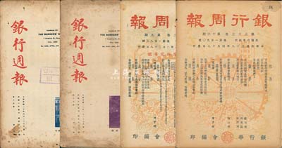 民國(guó)《銀行周報(bào)》雜志4冊(cè)，詳分：1931年第十五卷第二號(hào)、第十五號(hào)，1949年第三十三卷第九期、第十六期；這是我國(guó)近代創(chuàng)辦時(shí)間最早、刊期最長(zhǎng)的一份經(jīng)濟(jì)類雜志，且每期均有證券專欄或?qū)Ｎ?；本次拍賣4冊(cè)的重點(diǎn)有“上海證券交易所的復(fù)業(yè)”、“歷年上海華商股票市價(jià)統(tǒng)計(jì)表”、“歷年上海外商股票市價(jià)統(tǒng)計(jì)表”等，頗具參考價(jià)值，保存尚可，敬請(qǐng)預(yù)覽