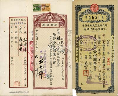 民國二十六年（1937年）四川美豐銀行股款收據，拾股計法幣壹仟圓，其上股東為四川軍政要員林冰骨氏，附帶有存根，八成新（另附1935年四川美豐銀行·總行新屋落成紀念儲金·乙種整存整付儲蓄存單1張，面額銀圓壹佰圓，由總經理康心如簽署）