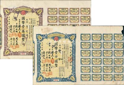 民國三十一年（1942年）四川美豐銀行股份有限公司股票共2種不同，詳分：拾股國幣壹仟圓、佰股國幣壹萬圓，七至八成新
