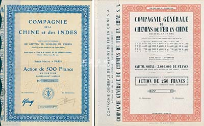 中國外商企業股票2種，詳分：1929年法屬中國印度公司股票500法郎；1944年中國鐵路公司股票250法郎；附帶完整息票，九成新