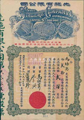 民國十八年（1929年）先施有限公司股票，貳拾股銀貳百員，票上有香港商業巨子蔡興等親筆簽名，早期版(其左邊樓房圖為平頂，而中后期版左邊樓房圖為尖頂)；附帶有封套，八成新