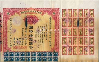 民國念陸年（1937年）華南米業股份有限公司股票，壹仟股計國幣拾萬圓，票上股東為程慕灝氏（浙江桐鄉人，近代著名銀行家）；該公司為國民政府之官僚企業，票上均由宋子文、孫哲生（即孫中山長子孫科）、胡筆江（交通銀行董事長）、王志莘（著名金融家）、鄭鐵如（香港中國銀行經理）簽署發行；八成新