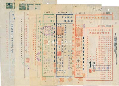 （上海）信和紗廠股份有限公司股據等共8種不同，詳分：1943年甲種增資股款臨時收據、乙種增資股款臨時收據；1944年甲種增資認股書、甲種增資認股憑單、乙種增資認股書、增資溢價股認股書，附帶臨時收據；1947年領取原股票及增資股據憑單、三十六年度增資認股收款證明書；均為實用票，八成新