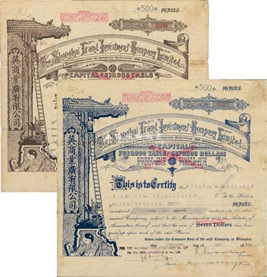 1941年（上海）英商業廣有限公司（地產公司）股票2種，詳分：棕色、藍色500股（每股規銀5兩）各1枚，此為上海早期之老牌地產公司，其英文名稱可直譯為“上海房地產投資有限公司”，七成新