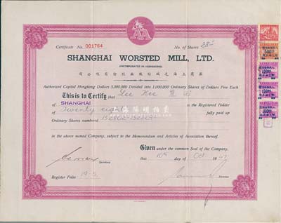 1947年英商上海毛絨紡織廠股份有限公司股票，面額28股（每股5元），八五成新