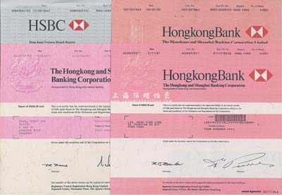 香港上海匯豐銀行股票共4種，詳分：1982年400股、1987年400股、1990年400股、2011年1股，其上圖案、顏色各不相同，九至九五成新