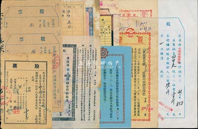 山東、湖北合作社股票共10枚，詳分：（嶗山）丹山合作社股票1951年2萬元；山東省東光縣連鎮區聯村供銷合作社股票1953年1股；濟南市郊二區清河鄉合作社股票1953年15000元；清河鄉供銷合作社股票1951年1股；濟南市歷城縣北園區供銷合作社股票1963年1股；黃陂縣蔡家供銷合作社股票1951年壹股計壹萬元；大冶縣第八區供銷合作社股票1951年1股計壹萬元；宜昌縣小溪塔鎮供銷
