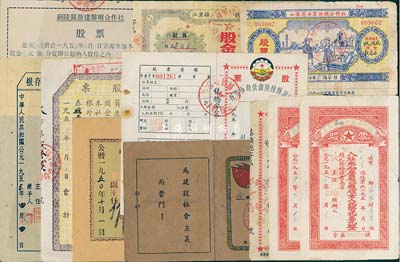 江蘇、安徽合作社股票共11種，詳分：江寧縣棲霞鎮供銷合作社股票1953年貳萬元；江寧縣秣陵鎮供銷合作社股票未填用；吳縣橫塘供銷合作社股票1955年壹股計貳萬元2枚，發行于不同鄉村；江浦縣供銷合作社股金證1955年4元；泰縣泰西區供銷合作社股票1956年壹元肆角；如皋縣吳窯供銷合作社股票1964年壹元；休寧縣吳田聯村供銷合作社股票1950年伍股計收大米叁拾柒觔八兩；胡口鄉股票收據