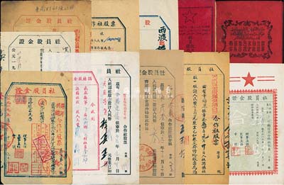 西北地區合作社股票等12種，詳分：新疆省景化縣人民供銷合作社社員股票優待證1953年2股計60000元、新疆維吾爾自治區公私合營企業股票1957年捌拾伍元，均上印維文；天水縣東泉鎮供銷合作社股票1954年1股計2.5萬元、1956年2.5元，天水縣第九區信用合作社社員股金證1955年壹股計貳元；第五區供銷合作社股票1950年1股計1萬元；武威縣第五區認購股金收據存根1954年貳