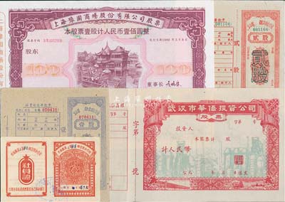 新中國股票5種，詳分：1954年忻城縣第三區龍貢鄉信用合作社股票，未填用；19xx年宜山縣公社供銷合作社股票2枚，面額分別為壹股、貳股，均附社員股票登記卡；武漢市華僑投資公司股票，未填用；1988年上海豫園商場股份有限公司股票，壹股計人民幣壹佰圓樣票；九成新