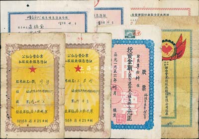 公私合營老股票6種，詳分：1956年公私合營企業（沈陽益生捻織廠）私股股東領息憑證2張，核定股額分別為1520元和2550元；1956年(濰坊)同信染織廠股東領息憑證，投資額20581.50元，為“同字第4號”，附存根；公私合營煙臺實業造紙廠股份有限公司股票殘缺品，上印“全國山河一片紅”圖；1956年山西省太原市公私合營裕和磚瓦廠股票，投資金額人民幣柒拾叁元陸角捌分；1958年