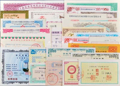 改革開放時期中國各省企業股票共30種不同，涉及不同省份發行，品種豐富，難以細述，八至九五成新，敬請預覽