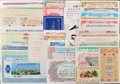 改革開放時期中國各省企業股票共35枚（僅有3枚重復），涉及不同省份發行，品種豐富，難以細述，八至九五成新，敬請預覽