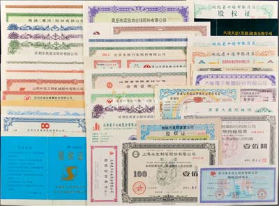 改革開放90年代中國各省企業發行的股權證、股票共38種不同，且有個別為樣張，品種豐富，難以細述，八五至全新，敬請預覽