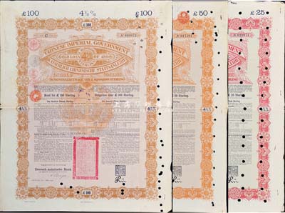1898年大清中華帝國政府英德續借款金債券25鎊、50鎊、100鎊共3枚一套（簽名與上件拍品不同），由德華銀行（Deutsch-Asiatische Bank）代理發行，七至八成新