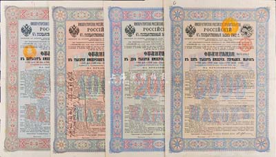 1902年俄國發行對清朝政府（庚子賠款）借款債券500馬克、1000馬克、2000馬克、5000馬克共4枚大全套，背英文條款中有“China”（中國）及相關說明，滿版水印；此全套者極為少見，八成新