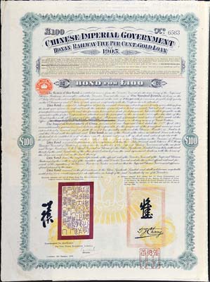 1905年大清帝國政府對外發行河南道清鐵路債券100鎊，由英商北京福公司(Pekin Syndicate, Ltd.)代理發行；上印督辦鐵路大臣盛宣懷、駐英公臣張德彝簽名；此債券共發行7000張，號碼從1號至7000號；八成新