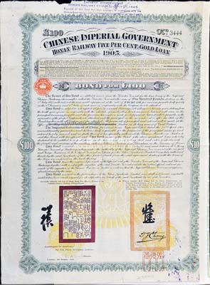 1905年大清帝國政府對外發行河南道清鐵路債券100鎊，由英商北京福公司(Pekin Syndicate, Ltd.)代理發行；上印督辦鐵路大臣盛宣懷、駐英公臣張德彝簽名；此債券共發行7000張，號碼從1號至7000號；七五成新