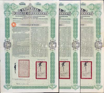 1911年（宣統二年）大清帝國政府對外發行續借津浦鐵路債券綠色100英鎊共3枚(不同英文手簽名)，由英商倫敦華中鐵路公司（Chinese Central Railways Ltd., London）代理發行，上印中文，八成新