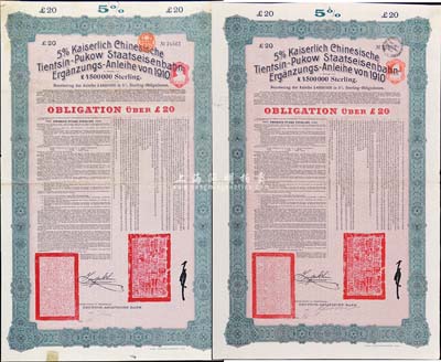 1910年（宣統二年）大清帝國政府對外發行續借津浦鐵路債券20英鎊共2枚（不同英文手簽名），由德華銀行（Deutsch-Asiatische Bank）代理發行，上印中文，八成新