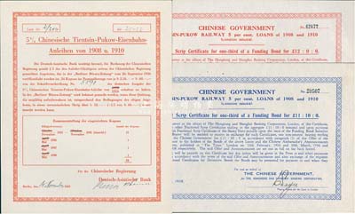 中國政府對外發行津浦鐵路債務重組之小額債券共3種不同，詳分：1937年紅色12英鎊，1938年藍色11英鎊、紅色12英鎊，八至九成新