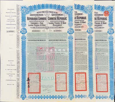 1913年中國政府對外發行督辦隴秦豫海鐵路公債20英鎊共3枚(不同英文手簽名)，在比利時發行，票上印有駐比公使吳爾昌、隴海路督辦施肇曾簽名及官印，均附帶有息票，七五至九成新