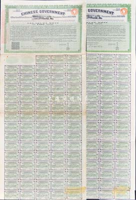 1919年中華民國政府對外發行“中國政府八厘十年期金庫券”（即費克斯借款之軍火公債）100鎊共2枚（不同英文手簽名），由北洋政府財政總長李思浩簽署，背面印有中文；此債券及債務，后由南京國民政府所繼承，故補印之息票均由財政部長孔祥熙簽署；七至八成新
