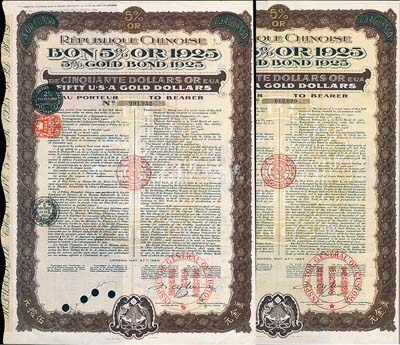 1925年中華民國政府對法“庚子賠款”五厘美金債券50美元共2枚（不同英文手簽名），由中法實業管理公司代理發行，背有中文發行條例，八五成新