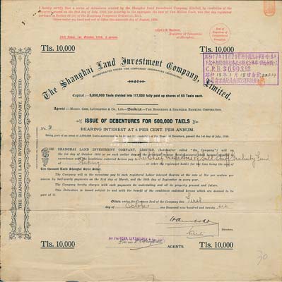 1926年（上海）英商業廣有限公司債券10000兩,上蓋“昭和17年日本帝國陸海軍聲明”戳記（折合中央儲備銀行幣$6993.00）；此為上海早期之老牌地產公司，其英文名稱可直譯為“上海房地產投資有限公司”，有水印，七五成新