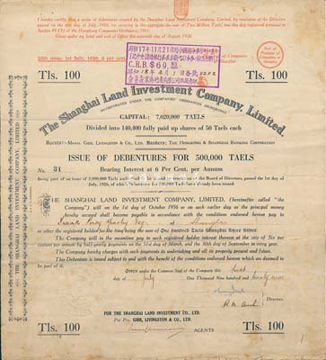 1929年（上海）英商業廣有限公司債券100兩，上蓋“昭和17年日本帝國陸海軍聲明”戳記（折合中央儲備銀行幣$69.95）；此為上海早期之老牌地產公司，其英文名稱可直譯為“上海房地產投資有限公司”，有水印，七五成新