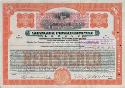 1934年上海電力公司債券5000元，上蓋有“昭和拾七年大日本陸海軍聲明”戳記（折合中央儲備銀行幣$2500），八成新