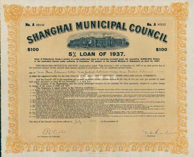 1937年上海工部局市政債券100元，少見(jiàn)，九成新