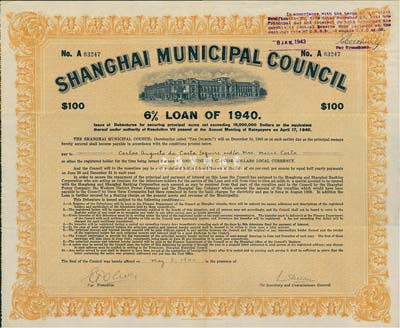 1940年上海工部局市政債券100元，少見(jiàn)，八五成新