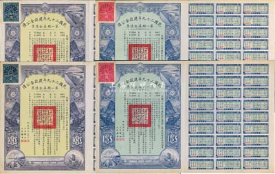 民國(guó)二十九年建設(shè)金公債·第一期美金債票伍圓、拾圓2對(duì)，合計(jì)共4枚，附帶有息票，八五成新