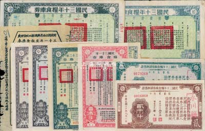 民國(guó)糧食庫(kù)券9種，詳分：1941年(陜西)小麥壹市斗、(四川)稻谷壹市斗、(四川)領(lǐng)換憑證稻谷貳市斗、伍市斗；1942年(安徽)稻谷壹市斗、財(cái)政部江西省興國(guó)縣田賦管理處三十一年度糧食庫(kù)券換領(lǐng)憑證稻谷六市斗；1943年(福建)稻谷壹市斗、(廣東)稻谷壹市斗、(云南)稻谷壹市石；七五至九成新