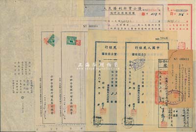 1950年人民勝利折實公債臨時收據(jù)等共11枚不同，內(nèi)涵豐富，值得重視，八五成新，敬請預(yù)覽