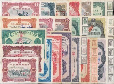 國家經(jīng)濟建設(shè)公債共20種不同，詳分：1954年壹萬圓、貳萬圓、伍萬圓、拾萬圓；1955年壹萬圓、貳萬圓、伍萬圓、拾萬圓；1956年壹圓、貳圓、伍圓、拾圓；1957年壹圓、貳圓、伍圓、拾圓；1958年壹圓、貳圓、伍圓、拾圓；七至八成新