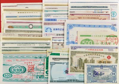1959至1997年新中國債券一組共47枚，內(nèi)含安徽地方經(jīng)濟建設(shè)公債3種、國庫券4種、農(nóng)行金融債券6種，其余均為企業(yè)債券，品種豐富，個別有重復(fù)；七五至全新，敬請預(yù)覽