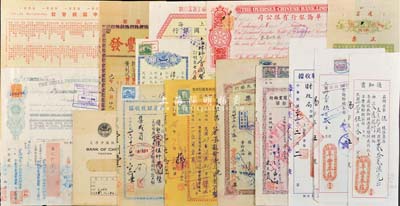 民國時期金融票據(jù)共13枚不同，內(nèi)含上海中國銀行、天津中國銀行、上海市金庫、華僑銀行、川康平民商業(yè)銀行、重慶市市民銀行、合豐發(fā)、陳簧利棧、殼牌石油公司、無錫阜豐麥莊、華康銀號、日本銀行(侵華專用，上印部隊番號)支票、本票、匯票、倉單等，另附“中國紙幣社”廣告1張；內(nèi)容豐富，值得細覽，七至九成新