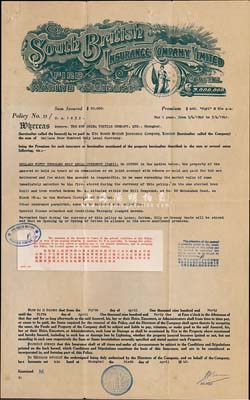 1941年（上海）南不列顛保險公司火險保單，投保金額50000元，票上蓋有“上海火險公會會員”戳，附帶有收據3枚，八成新