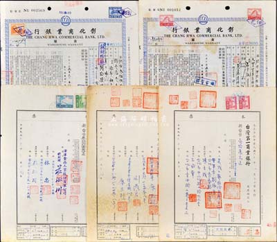 臺灣銀行業單據5枚，詳分：1971年臺灣第一商業銀行本票3枚，面額各異；彰化商業銀行倉單1964年和1967年各1枚，八成新（另附1988年蔣經國先生治喪會之迎靈禮通知函、位置圖及相關車證等1套）