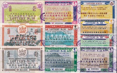 1967至1973年香港政府獎券共10枚不同，期別、圖案各不相同，九成新