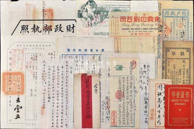 地契及文獻故紙一宗共12件，詳分：乾隆肆拾捌年（1784年）買地憑單1張，至民國時又貼稅票驗訖；民國年·財政部執照1張，由淮南墾務總局頒發，內為土地丈量事宜；1948年財政部國有土地放領憑證，由財政部長王云五簽名；及糧戶執照、租單、新疆畢業證書各1枚、商業書信3通、商業收據3枚等，內容豐富，保存尚佳，敬請預覽