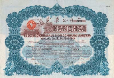 1936年英商上海電車公司股票，100股計100鎊，附帶有息票，八五成新
