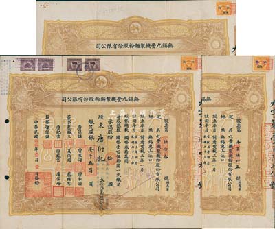 民國念叁年（1934年）無錫九豐機(jī)制面粉股份有限公司股票共3枚不同，詳分：叁股計(jì)國幣四百五拾圓、五股計(jì)國幣柒百五拾圓、拾股計(jì)國幣壹千五百圓，票上唐保謙、唐星海父子即今香港特區(qū)政府原財(cái)政司長唐英年之曾祖父與叔祖父；八成新