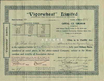 1940年強身麥品有限公司股票（英文版），面額1111股（每股10元），該公司注冊于香港，股票發行于上海，八成新