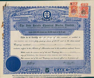 1941年香港新亞化學制藥股份有限公司股票，藍紫色120股（每股5元），上貼香港印花稅票2枚，七五成新