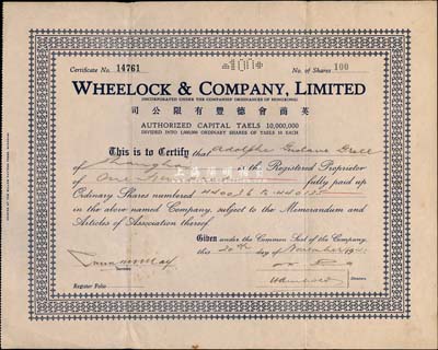 1941年英商會德豐有限公司股票，面額100股（每股規銀10兩），該公司注冊于香港，此股票發行于上海；該公司在1970年前與怡和、和黃、太古，號稱英資四大洋行，1985年被船王包玉剛收購；罕見品，八成新