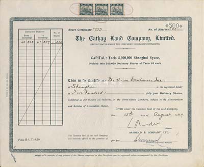 1947年上海華懋地產(chǎn)公司（香港注冊(cè)）股票500股（每股白銀10兩），乃旅滬英籍猶太巨商沙遜旗下企業(yè)，今著名的和平飯店即為原該公司之華懋飯店；有水印，八五成新