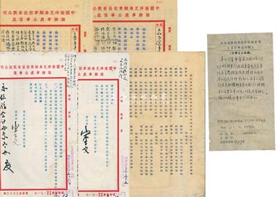 1937年《南洋兄弟煙草股分有限公司（官僚資本時期）董事會》檔案1冊，事為該公司第17屆股東常會選定第18屆董監姓名及總經理、設計委員、購料委員的任命和廠址遷移等事宜，且有宋子文（時任該公司董事長）親筆簽名之公函兩則；另有1份董監會姓名和權股名單最為值得珍視，其上詳列宋子文兄弟、簡玉階兄弟、杜月笙等一系列名人的股權狀況；此乃中國民族工業之重要股份資料，值得珍視和推重，保存甚佳，